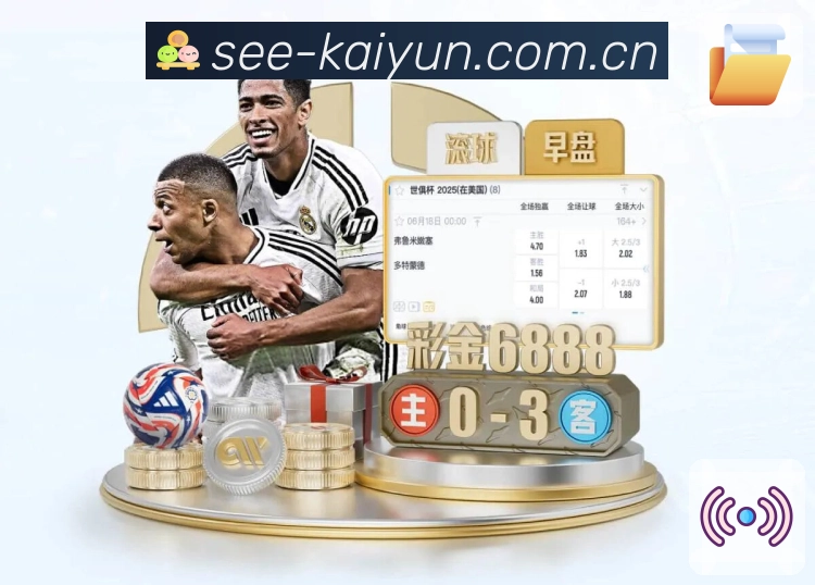 球队球员数据认证展示